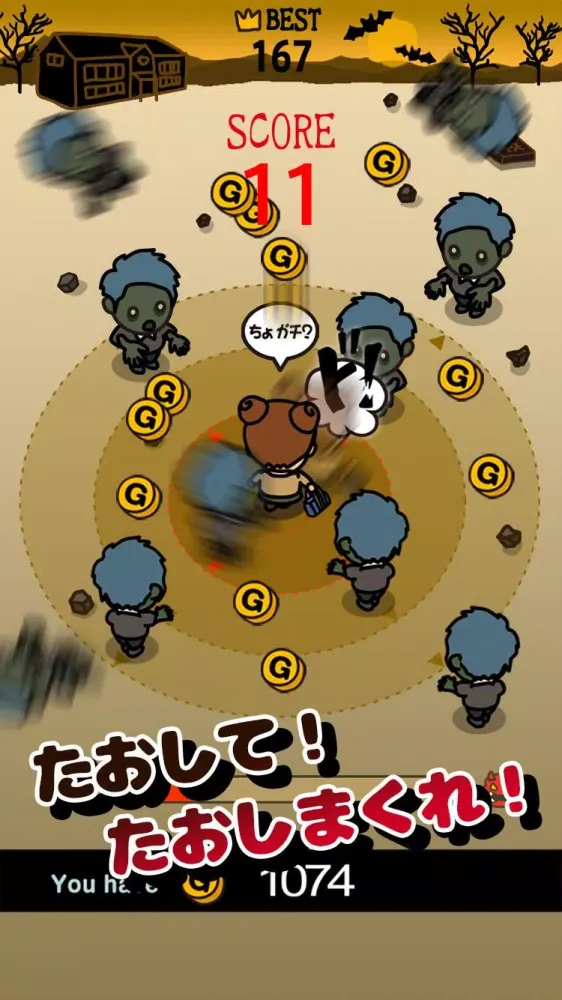 صور ドロメ倒し -ホラーアプリ-