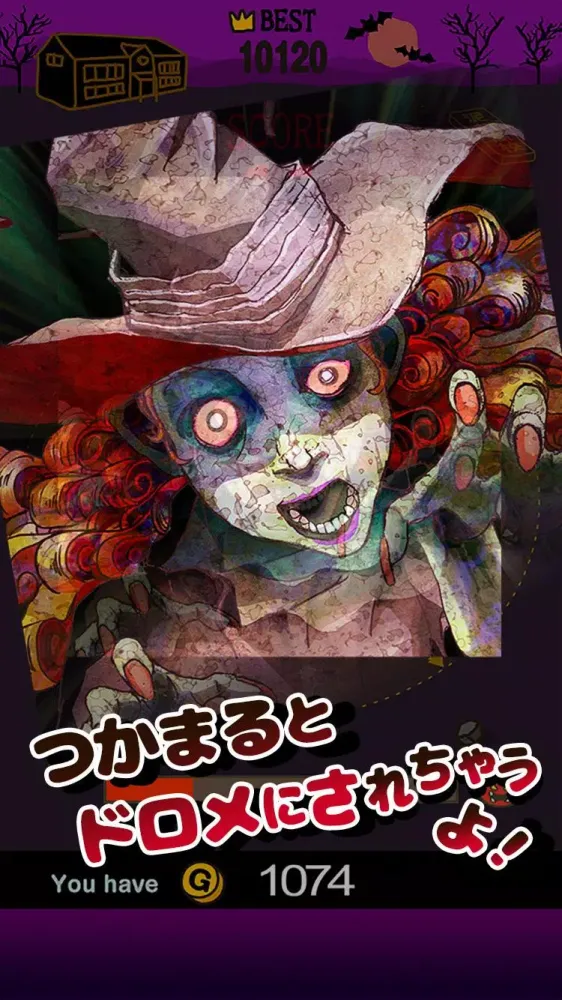 صور ドロメ倒し -ホラーアプリ-