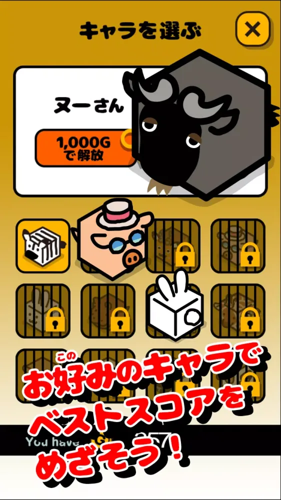 تصاویر なめんな肉食系！猛獣たおし