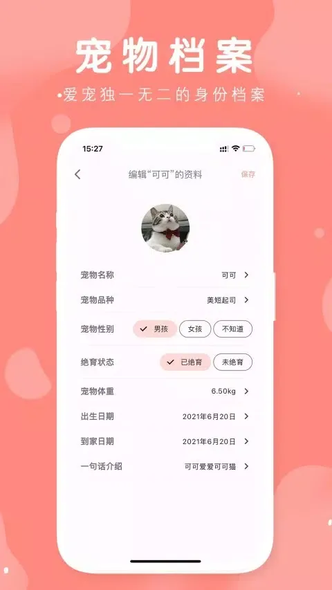 Zrzuty ekranu 有宠