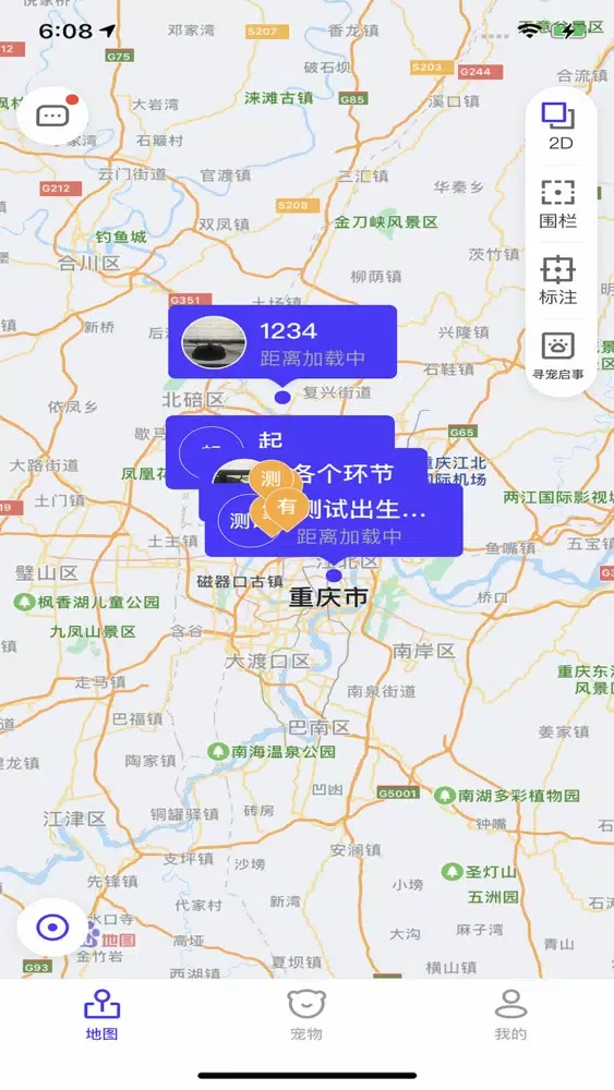 Zrzuty ekranu Q智宠