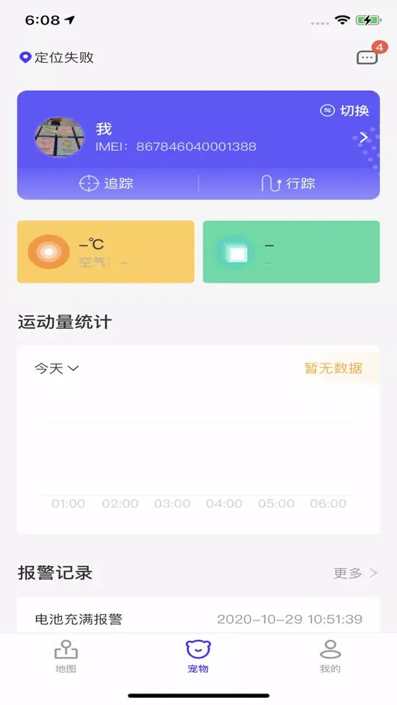 Zrzuty ekranu Q智宠