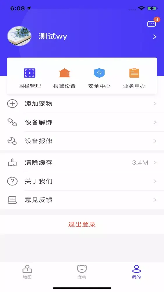 Zrzuty ekranu Q智宠