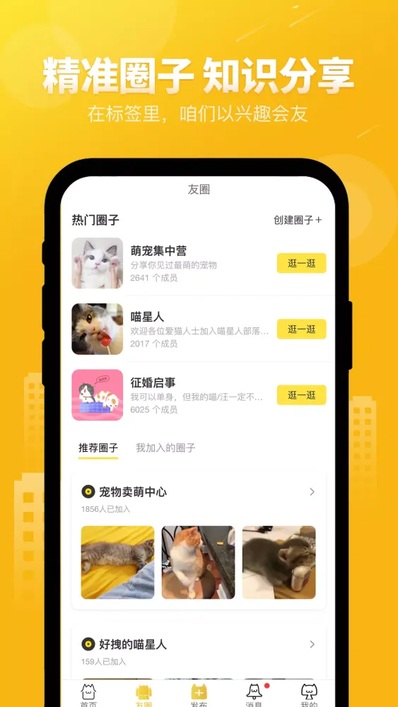 友猫 Screenshots