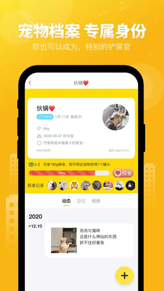 友猫 Screenshots