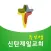 신탄제일교회 주보앱