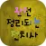 완전 정리되는 전치사