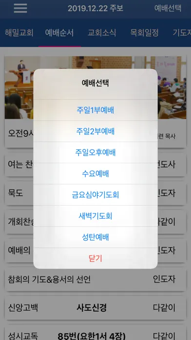 Tangkapan skrin 해밀교회 스마트주보