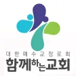 성남함께하는교회 스마트주보