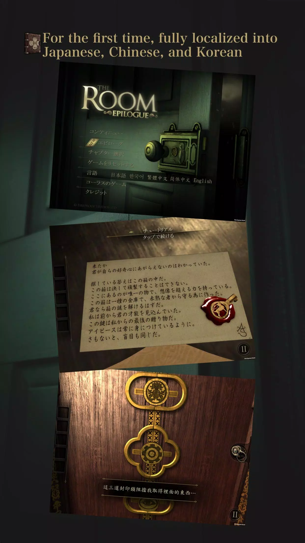The Room (Asia) Screenshots