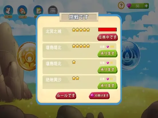 Beast Haven:Card Battle iPad  Screenshots