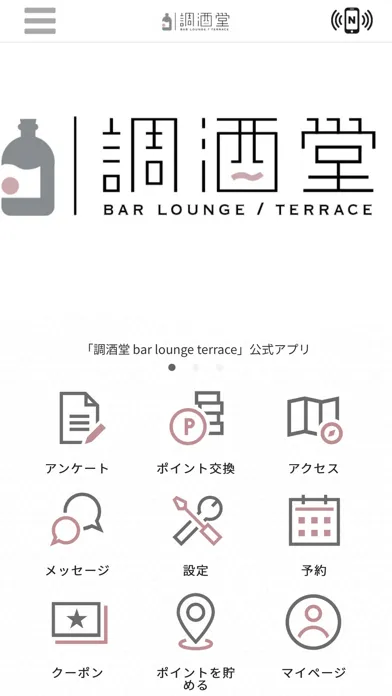 調酒堂 Bar Lounge/Terrace 스크린샷