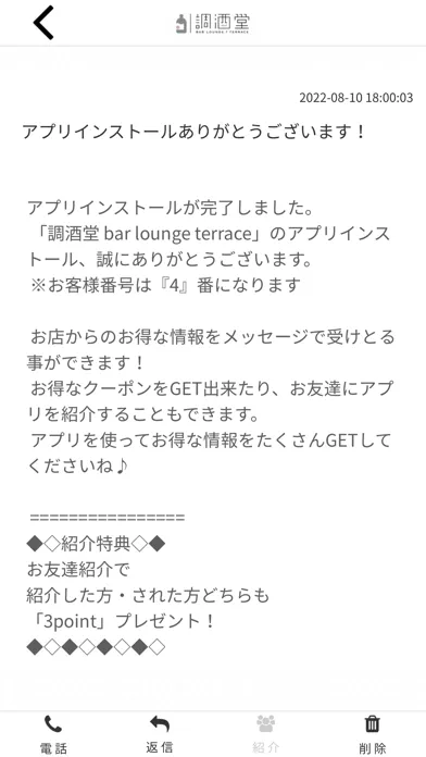 調酒堂 Bar Lounge/Terrace 스크린샷