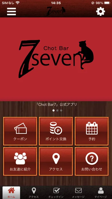 Chot Bar7 স্ক্রিনশট