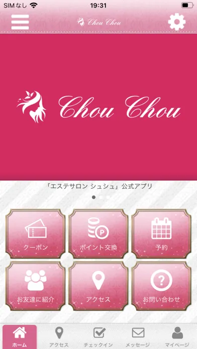صور エステサロン　ChouChou
