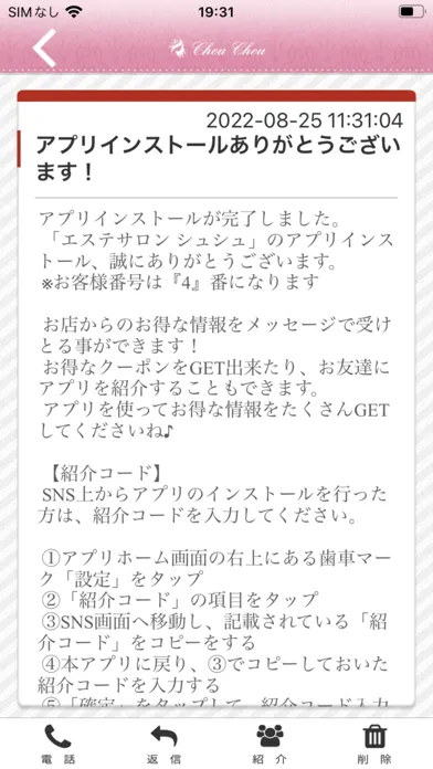 صور エステサロン　ChouChou