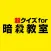 Super Quiz for Assassination Classroom(暗殺教室)