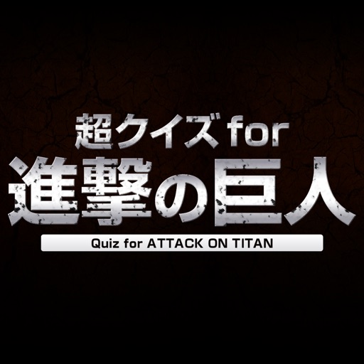 Super Quiz for Attack on Titan! Super Quiz for Attack on Titan!