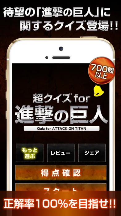 صور Super Quiz for Attack on Titan!