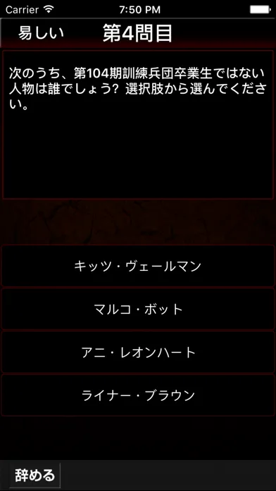صور Super Quiz for Attack on Titan!