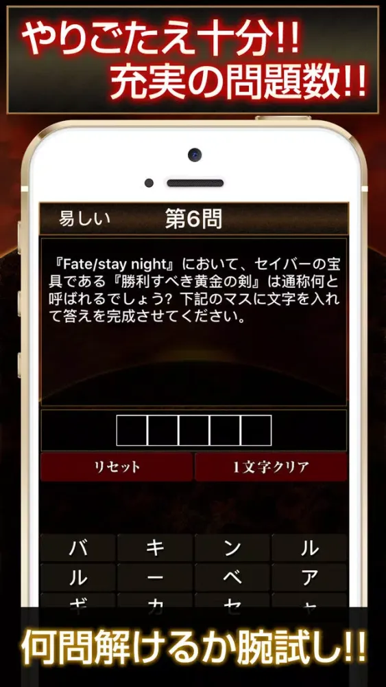 Super Block Quiz for Fate应用截图