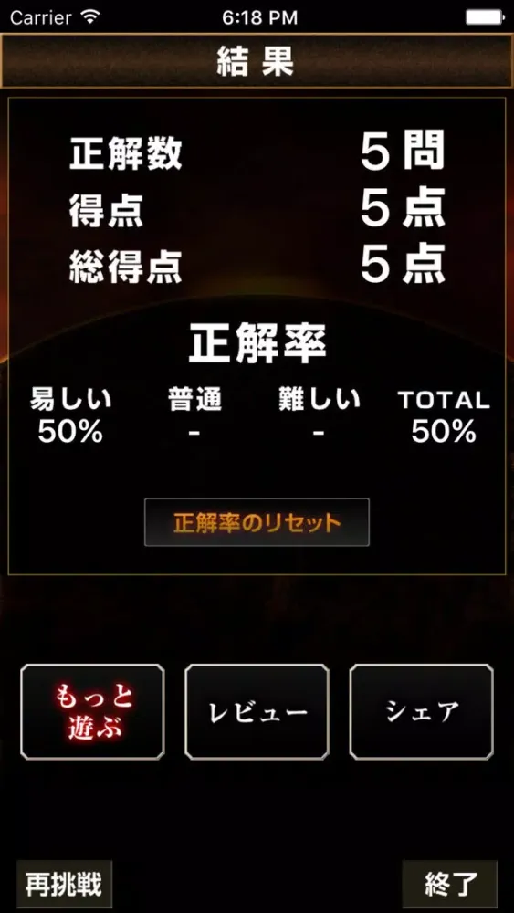 Super Block Quiz for Fate应用截图