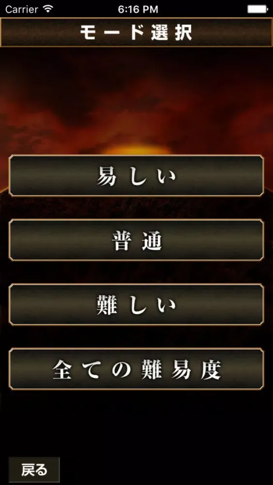 Super Block Quiz for Fate应用截图