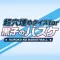 Super Block Quiz for THE BASKETBALL WHICH KUROKO PLAYS(黒子のバスケ)