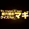 Super Block Quiz for Magi The Labyrinth of Magic