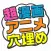 Super Fill-in-the-blank Quiz for JAPANESE COMIC AND ANIMATION
