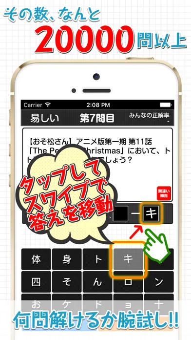 Captures d'écran de Super Fill-in-the-blank Quiz for JAPANESE COMIC AND ANIMATION