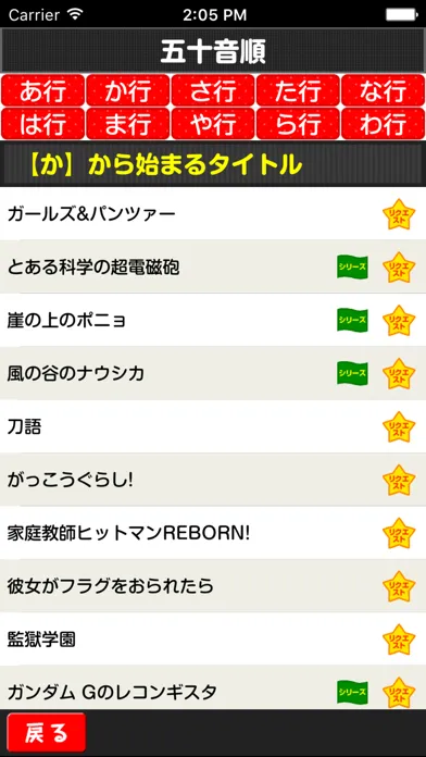 Captures d'écran de Super Fill-in-the-blank Quiz for JAPANESE COMIC AND ANIMATION