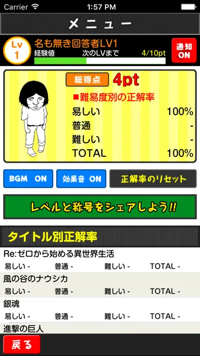 Captures d'écran de Super Fill-in-the-blank Quiz for JAPANESE COMIC AND ANIMATION