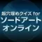 Super Block Quiz for Sword Art Online (SAO)