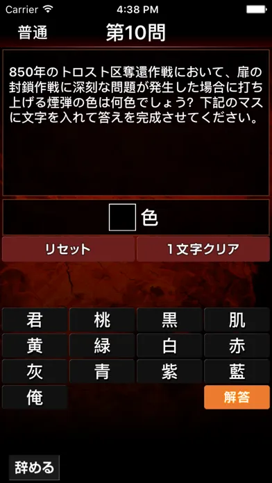 Super Block Quiz for Attack on Titan!(進撃の巨人) 스크린샷