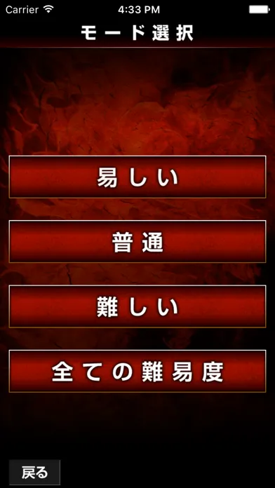 Super Block Quiz for Attack on Titan!(進撃の巨人) 스크린샷