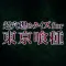 Super Block Quiz for Tokyo Ghoul(トーキョーグール)