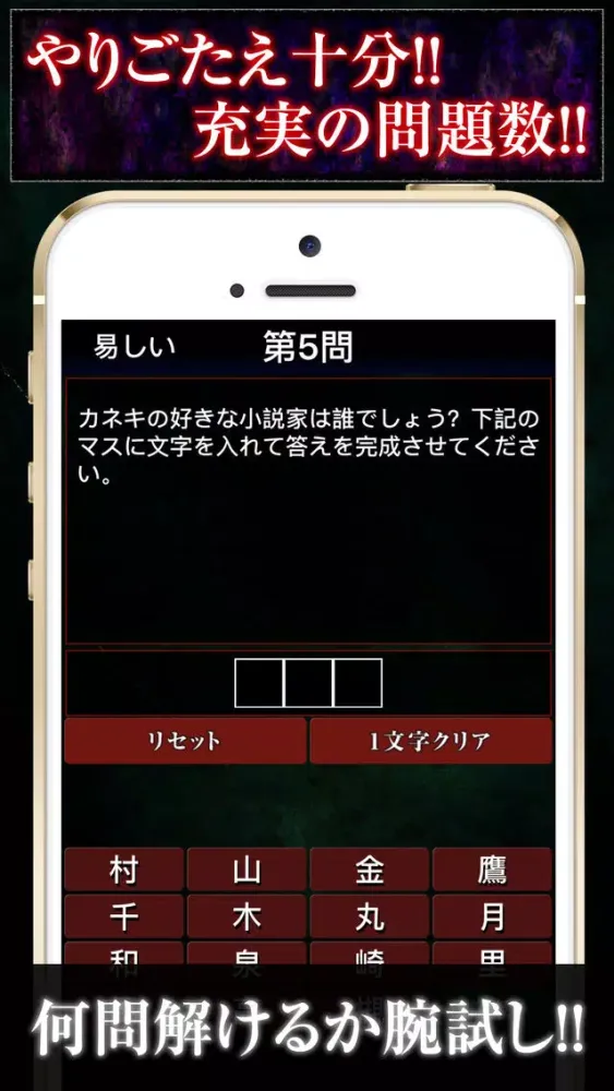 Tangkapan skrin Super Block Quiz for Tokyo Ghoul(トーキョーグール)