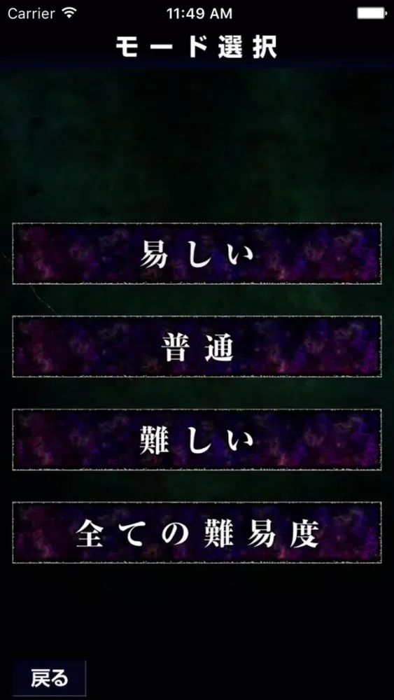 Tangkapan skrin Super Block Quiz for Tokyo Ghoul(トーキョーグール)