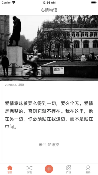 ภาพหน้าจอของ 心情物语 - 唯美图片、情感语录治愈系美文