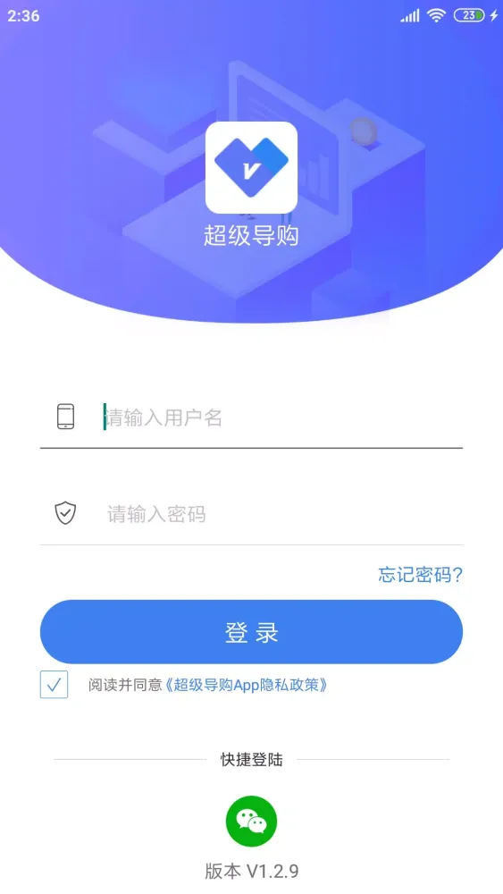 ภาพหน้าจอของ 周大生超级导购