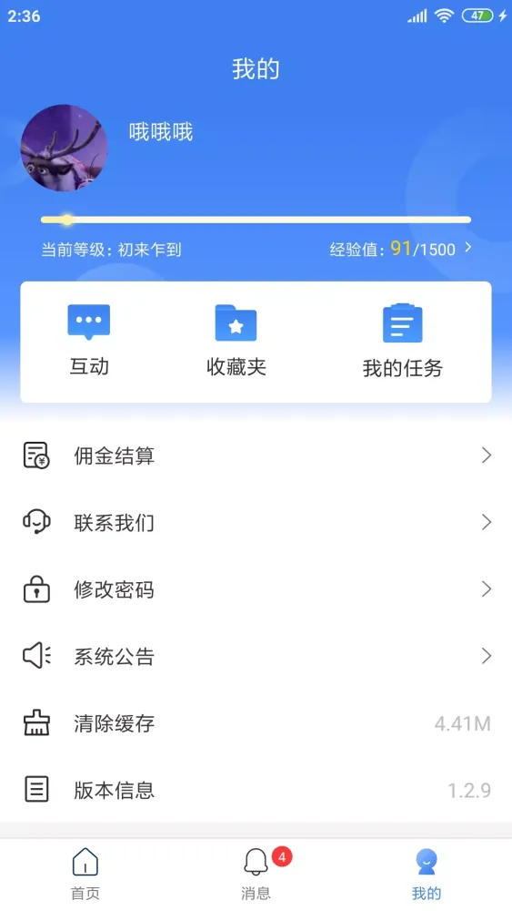ภาพหน้าจอของ 周大生超级导购