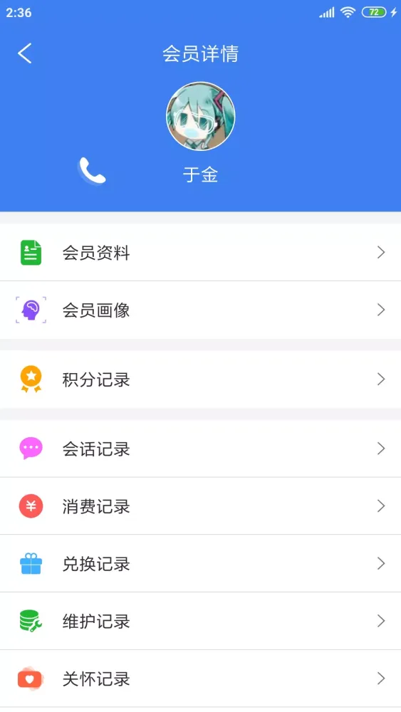 ภาพหน้าจอของ 周大生超级导购