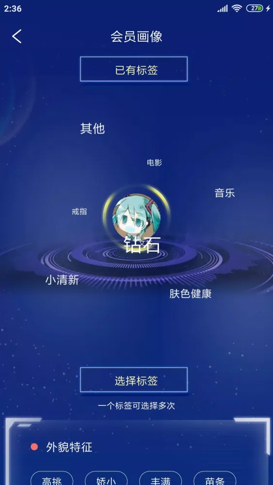 ภาพหน้าจอของ 周大生超级导购