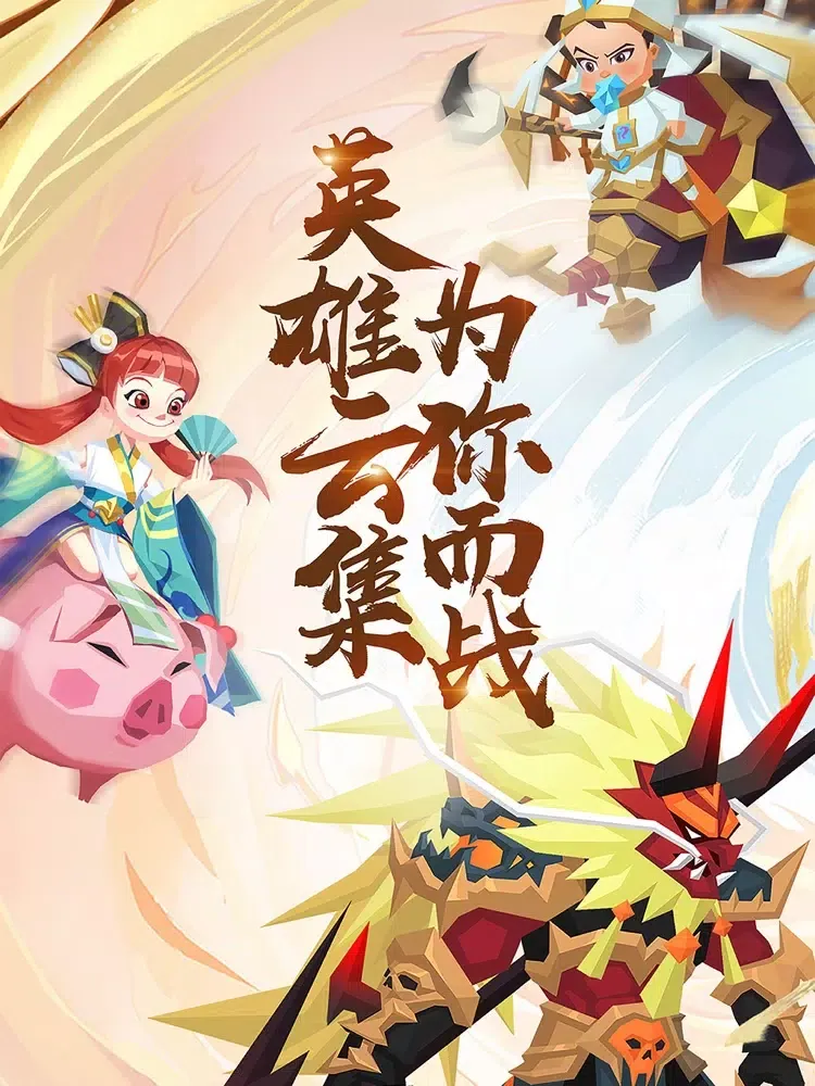 Captures d'écran de 楚汉秦唐-时空穿越大乱斗 iPad 