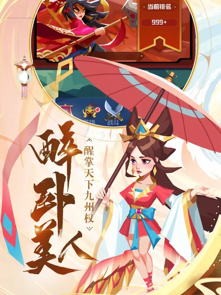 Captures d'écran de 楚汉秦唐-时空穿越大乱斗 iPad 