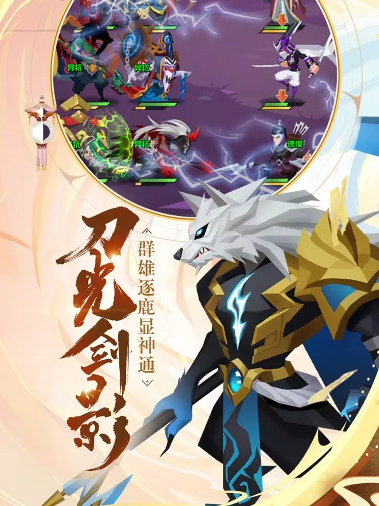 Captures d'écran de 楚汉秦唐-时空穿越大乱斗 iPad 