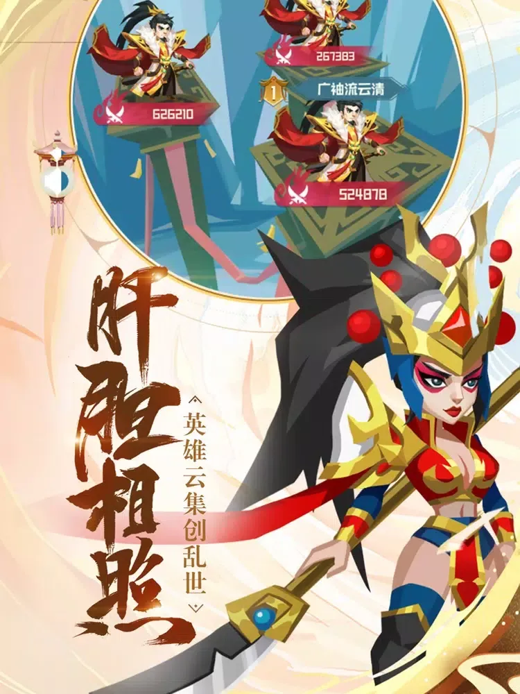 Captures d'écran de 楚汉秦唐-时空穿越大乱斗 iPad 