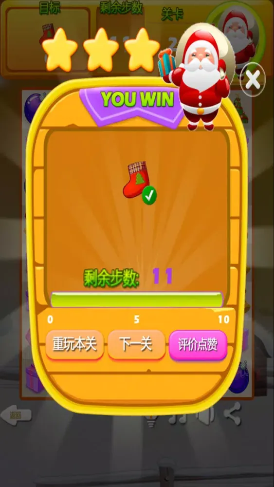 Capturas de tela do MerryChristmas - Happy Game!