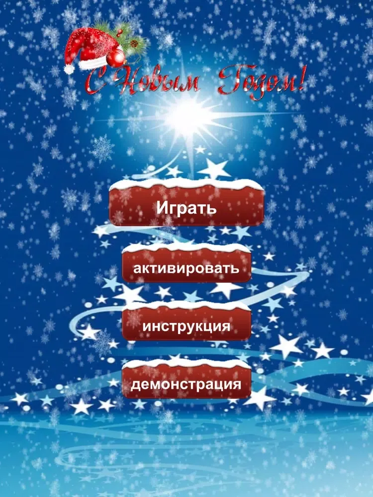 Capturas de pantalla de Почта Деда Мороза iPad 